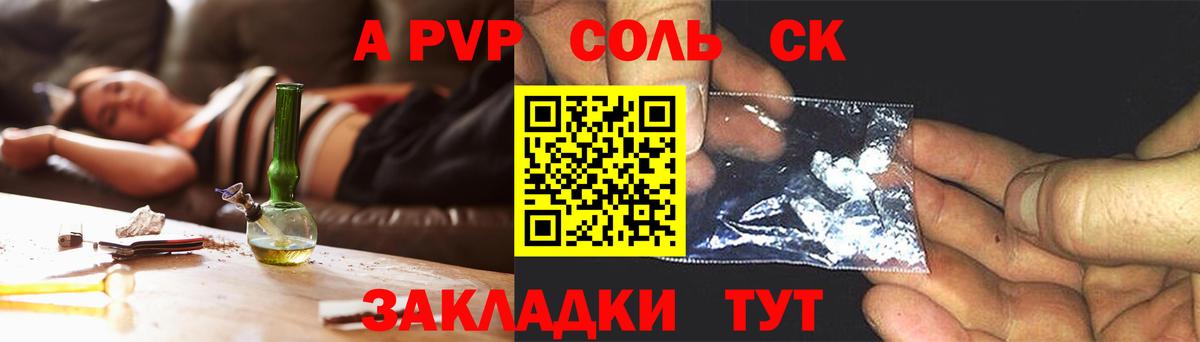 A PVP СК КРИС  Вход с VPN  А ПВП кристаллы  Семёнов 