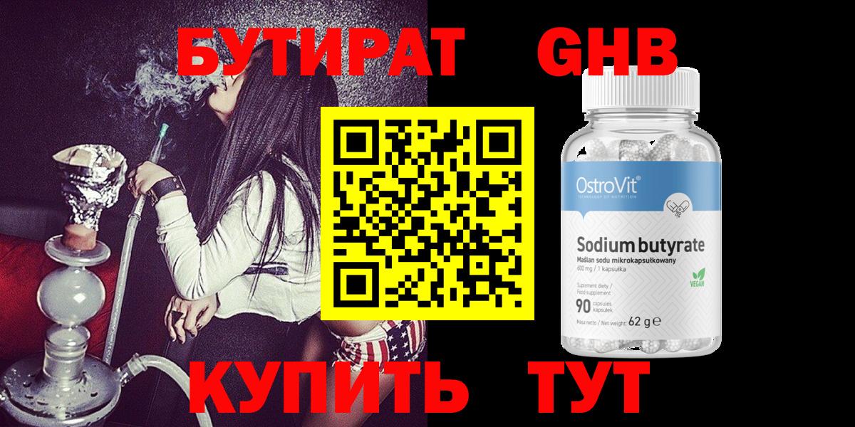 Семёнов  БУТИРАТ Butirat  Вход с VPN 