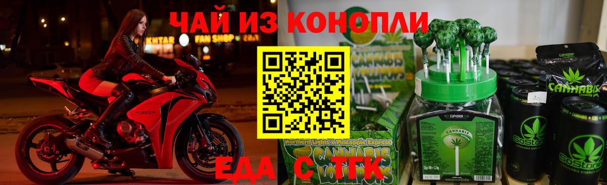 Печенье с ТГК конопля Семёнов