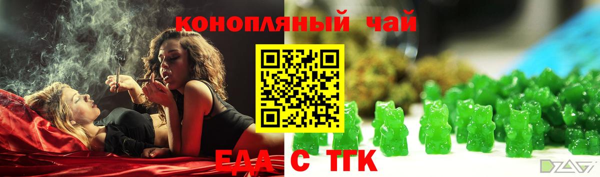 Семёнов  Печенье с ТГК конопля  Вход с VPN 