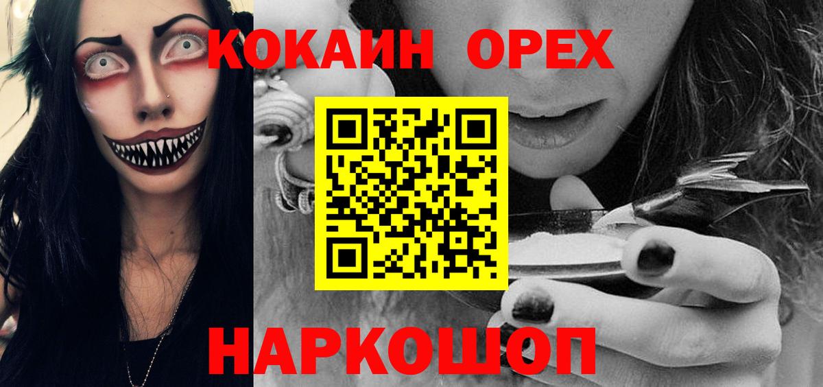 Метамфетамин  Вход с VPN  ГЕРОИН  ГАШ  Меф МЯУ МЯУ   Семёнов  КОКАИН  НБОМе 