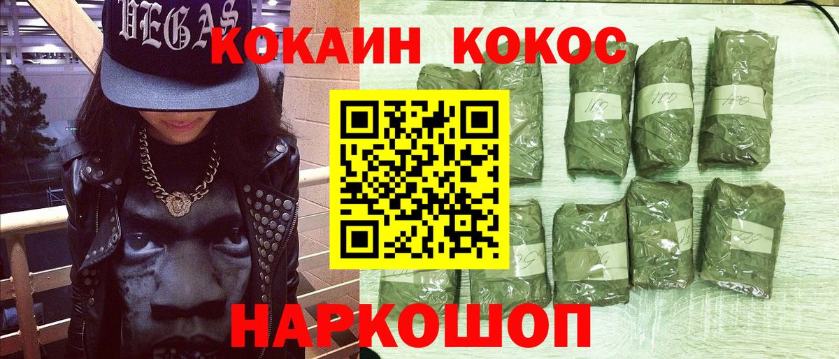 КОКАИН Fish Scale Семёнов