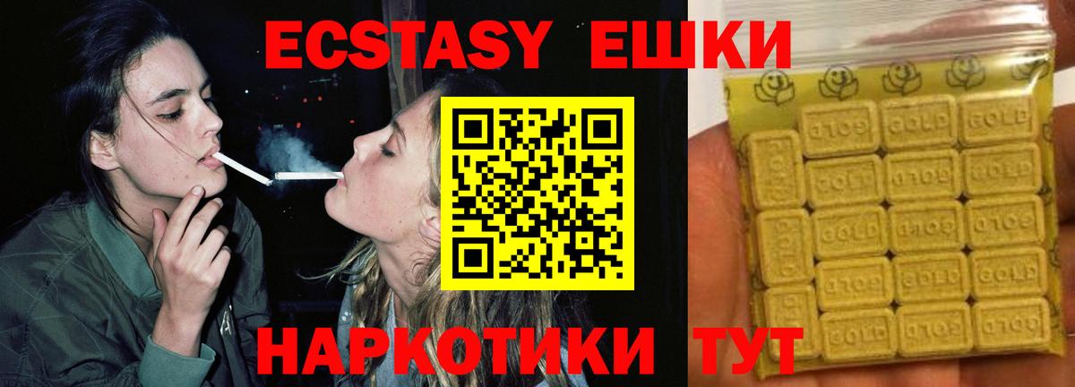 что такое   Вход с VPN  Ecstasy  Семёнов  Ecstasy XTC 