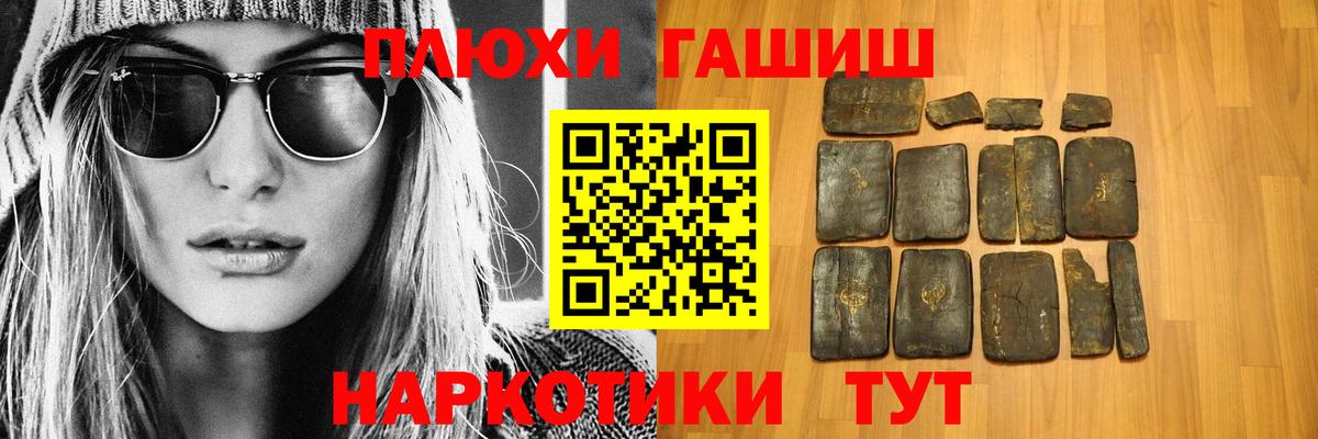 ГАШИШ  ГАШ хэш  Вход с VPN  Семёнов 
