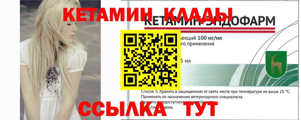 КЕТАМИН VHQ Семёнов