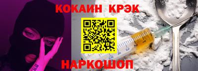 кокс Наро-Фоминск