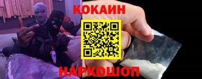 кокс Наро-Фоминск