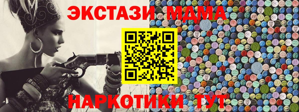 Семёнов  MDMA молли  MDMA  МДМА кристаллы  Вход с VPN 