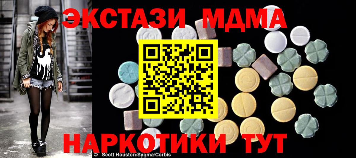 MDMA crystal Семёнов