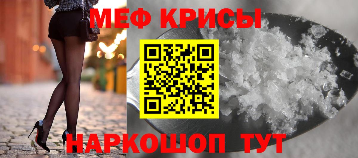 Меф  Вход с VPN  где купить наркотик  Мефедрон 4 MMC  МЕФ VHQ  Семёнов 