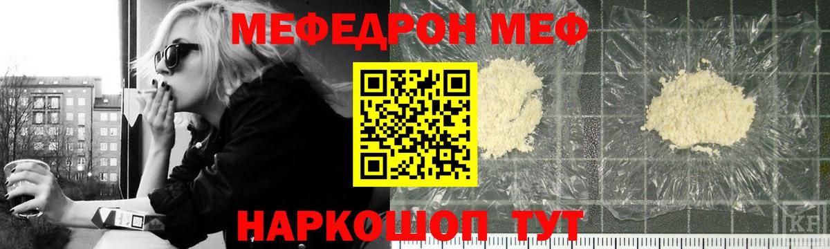 МЕФ  Семёнов