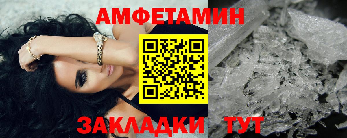 Семёнов  Метамфетамин  Вход с VPN  Метамфетамин кристалл 