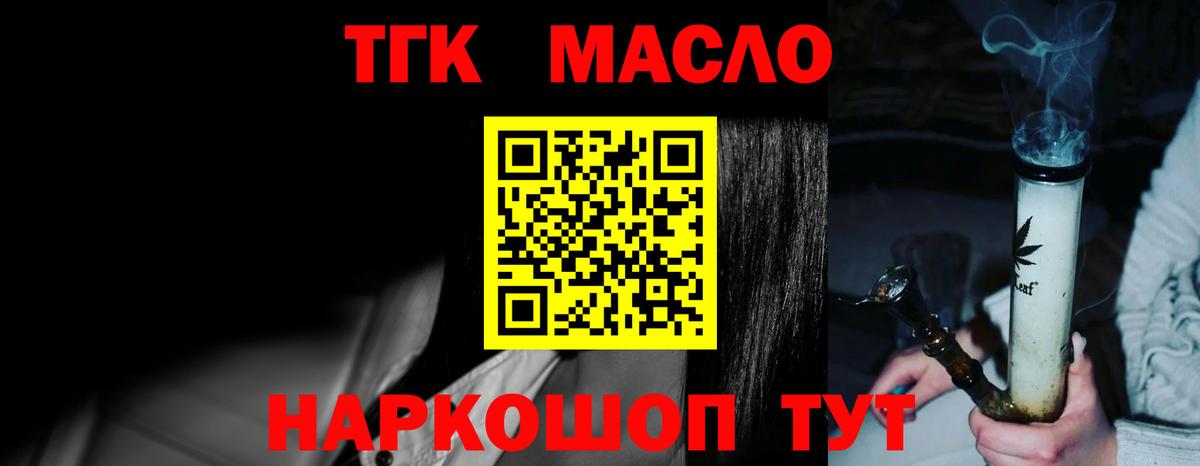 Дистиллят ТГК гашишное масло  Вход с VPN  Дистиллят ТГК жижа  Семёнов 